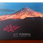 کتاب عکس سرزمین ما ایران