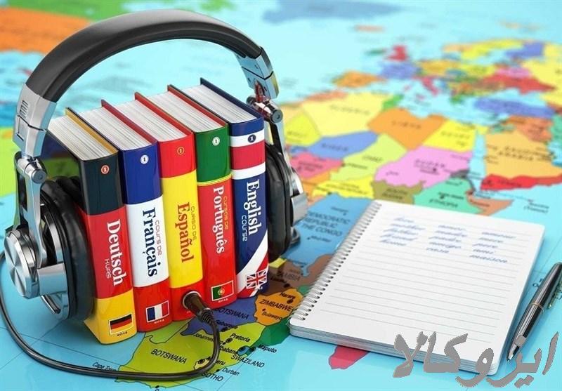 آموزشگاه زبانهای خارجه نشر