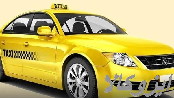 تاکسی سرویس (آژانس شبانه روزی) برون شهری